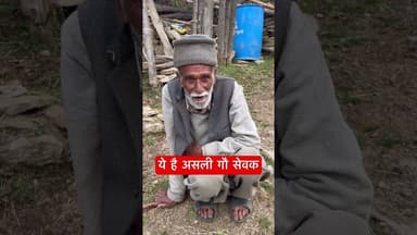 ये है असली गौ सेवक #gosevak