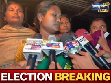 #NEWS| तिनसुकिया में लालन सहानी का प्रचार तेज, जनता का बढ़ता समर्थन ||
#Tinsukia #AssamElections #LalanSahani #Election...