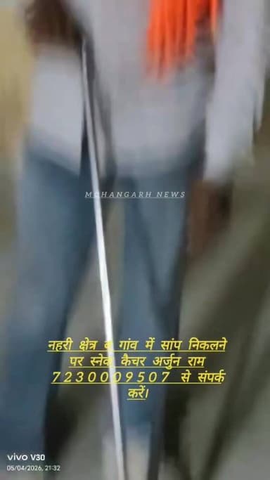 मोहनगढ़ जलंधरी में ब्लेक कोबारा को स्नेक कैचर अर्जुन राम ने रेस्क्यू कर सुरक्षित जंगल में छोड़ा...
अर्जुन राम मो.7230009...