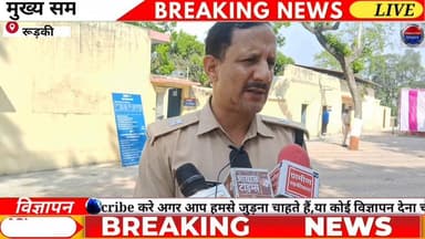 मंगलौर कोतवाली का एसपी देहात ने किया का अर्धवार्षिक निरीक्षण
#HindustanUpdate
#Uttrakhandpolice
#trend
#india
#pres...