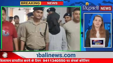 लाखों की चोरी का हुआ खुलासा, चोर राज मिस्त्री गिरफ्तार...
#news #utrakhand #haldwani #kotdwar