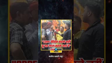 "CRPF कीर्तन नहीं, चू*तड लाल करने आए है" #WBAssemblyElections2026 #Howrah #newsopedia #viralreels