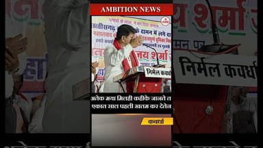 अतेक मया मिलही कहीके जानते त एकात साल पहली खतम कर देतेन // #vijaysharma #shorts #chhattisgarhnews