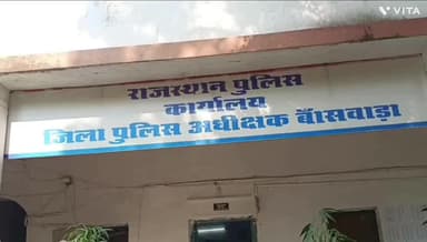 बांसवाड़ा: एसपी ने किया खुलासा, ऑनलाइन गेम के कर्ज में डूबे शिक्षक ने ज्वेलर्स को दी धमकी, 1.40 करोड़ की फिरौती मांगने वाला गिरफ्तार