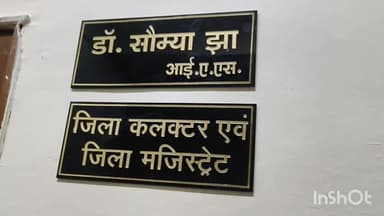 दौसा: जिला कलेक्टर सौम्या झा ने विधिवत रूप से पदभार ग्रहण किया, मीडिया से रूबरू होकर स्वास्थ्य सेवाओं को बताया प्राथमिकता