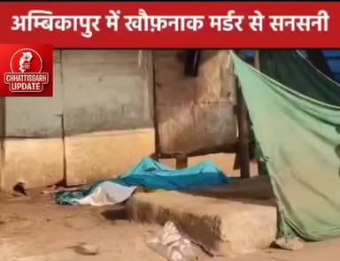 महिला की 12 पसलियां टूटीं, दिल-फेफड़े फटे: सिर की 3 हड्डियां भी टूटी, अंबिकापुर में प्रेमी ने रेप के बाद की थी हत्या #am...