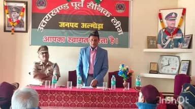 अल्मोड़ा: अल्मोड़ा में पूर्व सैनिक लीग की मासिक बैठक आयोजित, समाजिक संगठनों से एक मंच पर आने का आह्वान