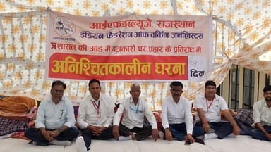 🛑बड़ी खबर: पत्रकारों पर दमनकारी कार्यवाही के खिलाफ हनुमानगढ़ का आक्रोश; जयपुर में IFWJ का महा-पड़ाव🛑
✍🏻#Lalbahadurbhakha...