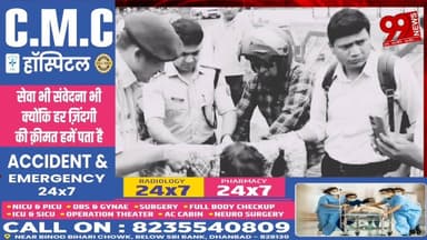 #बोकारो : #पुलिस का #मानवीय #चेहरा : #घायल को #कंधे पर #उठाकर #अस्पताल #पहुंचाया
