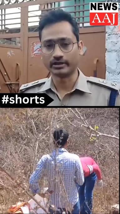 चंदौली में दिल दहला देने वाली वारदात: निर्मोही पति ने लोहे के रॉड से पीटकर की पत्नी की हत्या, 90 किमी दूर फेंक आया शव #H...