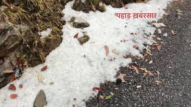 #पौड़ी में अप्रैल में हुआ #जनवरी का एहसास,बर्फ तो नहीं मगर #ओलावृति से पहाड़ ने ओडी सफेद चादर,#अप्रैल के महीने हुआ ठंड का...