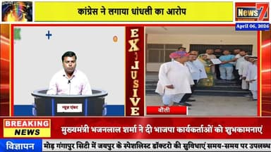 #NEWS “खबर दिनभर“ #khabardinbhar #todaynews #latestnews #news7rajasthan #rajasthannews #newsupdate