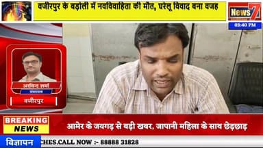 #news बड़ोली में 22 वर्षीय महिला की संदिग्ध मौत, गांव में पसरा सन्नाटा #news7 #wazirpur #gangapurcity