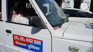 सिवान: सेमरी कांड के बाद चंदन सिंह ने कहा- हिंदू होना गुनाह है, पुलिस मेडिकल जांच के लिए सदर अस्पताल लेकर पहुंची