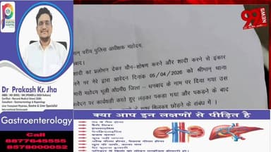 #धनबाद : #शादी का #झांसा #देकर #शोषण, #एसएसपी से #कार्रवाई की #गुहार