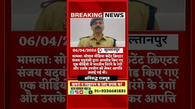 #youtubeshorts #dalyshorts #shortvideo #short #shortsfeed #hindinews #latestnews #aajkikhabar