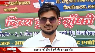 बीएचयू में दिव्य दृष्टि ट्रॉफी ब्लाइंड क्रिकेट टूर्नामेंट का आयोजन, लखनऊ की टीम ने दर्ज की शानदार जीत
#cricket #cricketl...