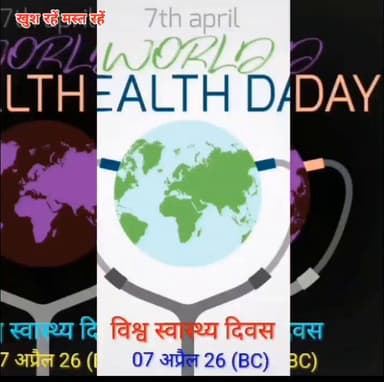 Happy World Health Day.