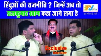 गोल टोपी से राजकुमार ठुकराल को परहेज क्यों ? शिव अरोरा बोले- थूक पार्टी में शामिल हो गए... अब क्या बचा.
.
.
.
#viralv...
