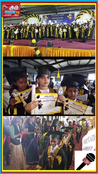 Ranchi ! नन्ही बच्ची का प्यारा जवाब ❤️ YBN Public School Program में बोली – ‘बहुत अच्छा लग रहा है !
#RanchiClubTV #YBN