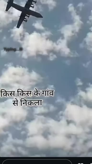 simriya se Nikla Hua chhodata Hua viman