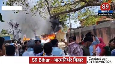 कुकरा गांव में #आग का कहर: #आठ #घर #राख, #सिलेंडर ब्लास्ट से मची #दहशत