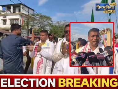 #NEWS| तिनसुकिया में आयोजित 24वां केंद्रीय स्थापना दिवस के अवसर पर असम चाय जनगोष्ठी राष्ट्रीय महासभा की तिनसुकिया जिला स...