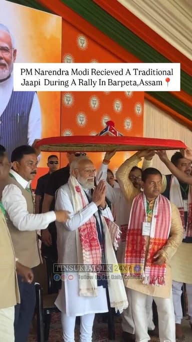 #News| PM Narendra Modi Recieved A Traditional Jaapi During A Rally In Barpeta, Assam📍
#barpeta #assameseculture #NewsU...