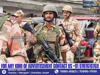 #NEWS| निर्भय मतदान का संदेश: तिनसुकिया में पुलिस का भव्य जागरूकता मार्च ||
#Tinsukia #AssamElections #VotingAwareness ...