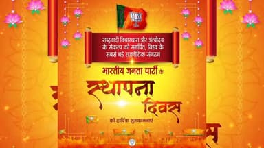 सेगांव: BJP 46वें स्थापना दिवस: सेगांव कार्यकर्ताओं का राष्ट्र निर्माण वादा! 🇮🇳 #सेगावन्यूज़ #BJPFoundationDay #Segaon #Modi