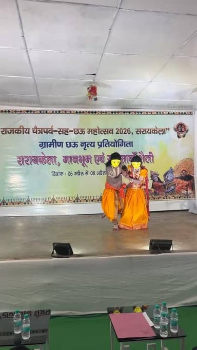 ग्रामीण छाऊ नृत्य प्रतियोगिता, सराइकेला से LIVE