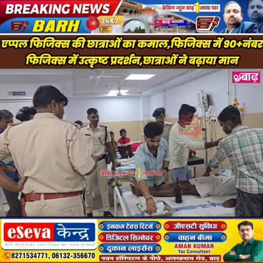 एनएच-31 पर दो बाइकों की आमने-सामने जोरदार टक्कर, पांच लोग गंभीर रूप से घायल, तीन पटना रेफर#बाढ़_न्यूज #सड़क_हादसा #एनटीप...