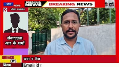 #भोपाल #एनएसयूआई ने #पुलिस #कमिश्नर से #छात्र #सुरक्षा_समिति बनाने की #मांग_रखी