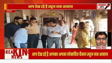 जोधपुर के नए जिला कलेक्टर ने विभिन्न शाखाओं का किया निरीक्षण #newsjanawaz #jodhpurnews #barmernews