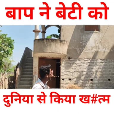 कटेया में चौंकाने वाली वारदात: पिता ने उठाया ऐसा कदम, सब हैरान
#Kateya #BiharNews #BreakingNews #ViralNews #SadNews
#Sho...