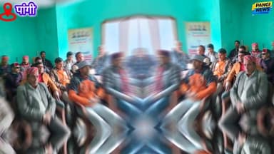 पांगी मंडल में भाजपा का स्थापना दिवस धूमधाम से संपन्न, संगठन विस्तार और मजबूती का लिया गया संकल्प
#BJPFoundationDay #BJP...