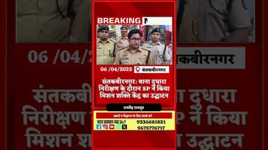 #yt #latestnews #latestnews #khabriyanews24 #khabriyanews24 #youtubeshorts #news #viral #hindinews