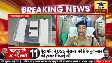 Firozabad Breaking: पुलिस अधीक्षक की कार्रवाई से साइबर ठाकुर का खुलासा #फिरोजाबाद #ibpnews