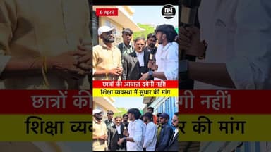 छात्र हित के लिए खड़े हुए विद्यार्थी, रिजल्ट में देरी पर उठाई आवाज़#rajjubhaiyauniversity