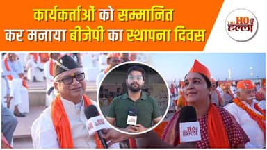 बीजेपी स्थापना दिवस पर सम्मान समारोह का आयोजन #bjpfoundationday