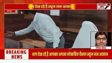 जोधपुर के नए जिला कलेक्टर आलोक रंजन ने संभाला कार्यभार #newsjanawaz #jodhpurnews #barmernews