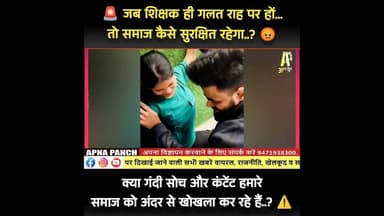 #viralvideo #latestnews #shortvideo #hindinews #shortsindia #breakingnews #shortsfeed #viral #shorts