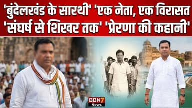 BJP स्थापना दिवस Special: जसवंत सिंह सोलंकी की प्रेरणादायक कहानी || #BJPFoundation #Politicallegacy