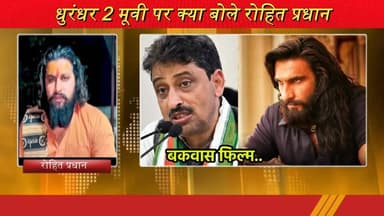 धुरंधर 2 मूवी पर क्या बोले रोहित प्रधान #Saharanpur #UPNews #RailwayStation #DrugAbuse #ChildAddiction #NashaMukti #Grou...