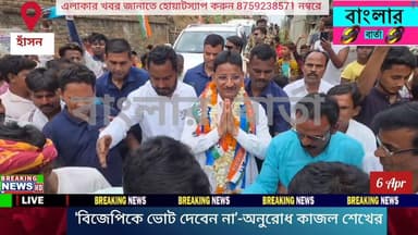 "বিজেপি, সিপিআইএম ও কংগ্রেসকে ভোট দিয়ে আপনাদের মূল্যবান ভোটটি নষ্ট করবেন না "- হাঁসন ২ পঞ্চায়েতের কৌড়া গ্রামে নির্বাচ...