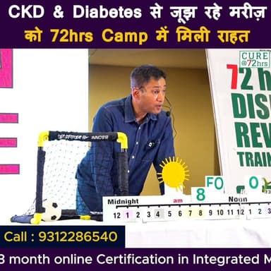 CKD & Diabetes से जूझ रहे मरीज़ को 72hrs Camp में मिली राहत
Helpline Number : 9312286540
#drbrc #DrbiswarooproyChowdhur...