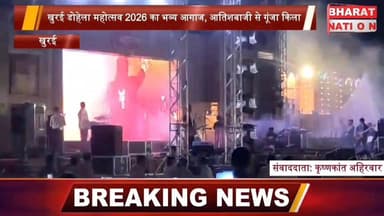 खुरई डोहेला महोत्सव 2026: आतिशबाजी की चमक और सांस्कृतिक रंगों के बीच हुआ भव्य शुभारंभ
#खुरई #डोहेला_महोत्सव #Khurai #Kai...