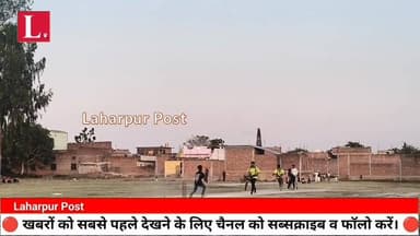 लहरपुर क्रिकेट टूर्नामेंट में 2 मुकाबले बेहद रोमांचक रहे, उमर इलेवन और विनायक इलेवन ने शानदार जीत दर्ज की।
#cricketfans ...