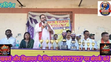 #RBR खेल मैदान में महिला फुटबॉल का रोमांच, बंगाल ने जीता खिताब। #AurangabadNews #जदयू #विधायक #प्रमोदकुमारसिंह #aurangab...