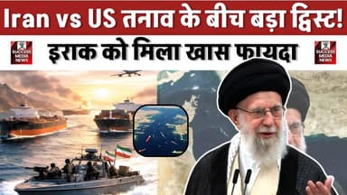 ईरान का बड़ा फैसला! होर्मुज स्ट्रेट इराक के लिए खुला, दुनिया में हलचल
#MiddleEastCrisis #Iran #Iraq #HormuzStrait #Glob...